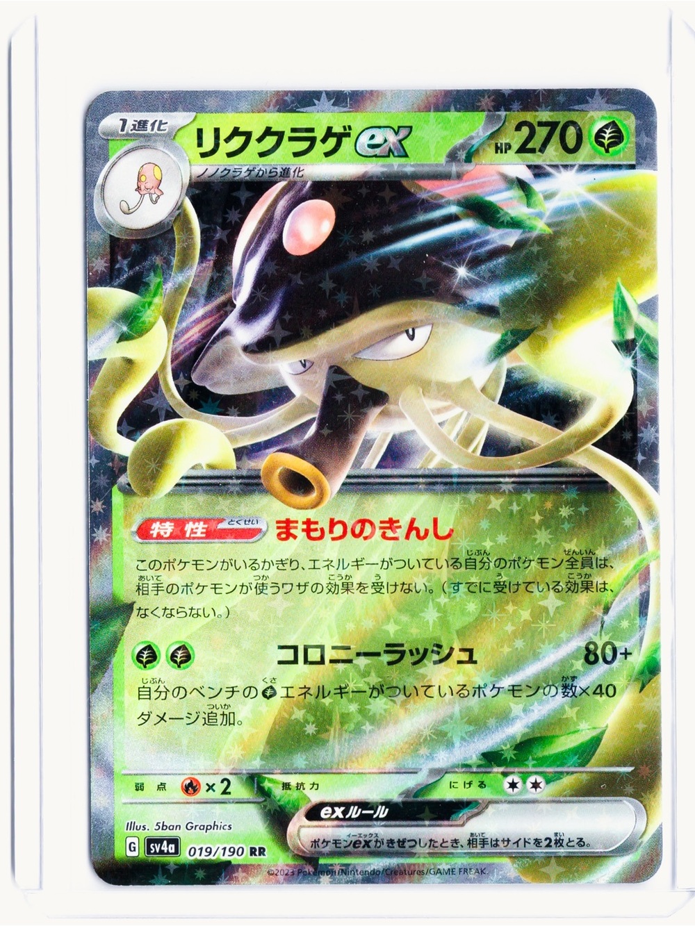 Toedscruel (JP) EX 019/190 Shiny Treasure ex NM Pokemon Trading Card